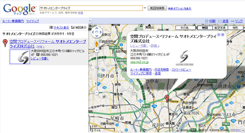 サオトメエンタープライズ株式会社 サオトメエンタープライズ株式会社